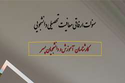 در خصوص وضعیت نظام وظیفه دانشجویان پسر